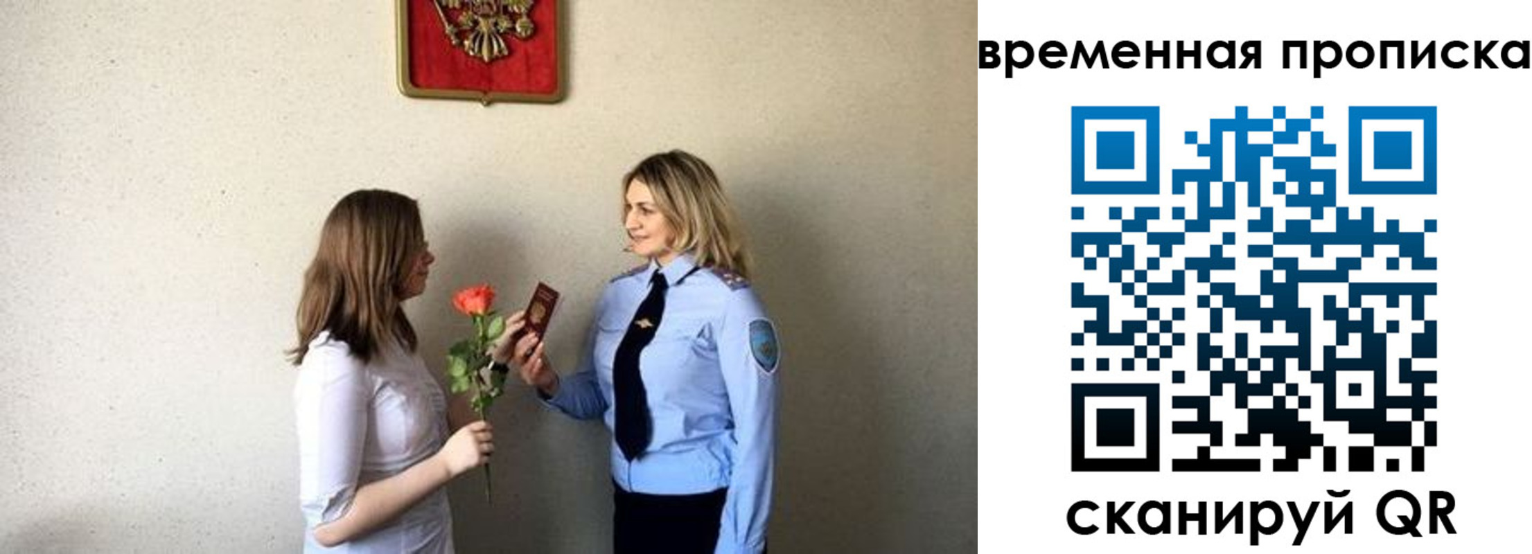 прописка в квартире в Петрозаводске