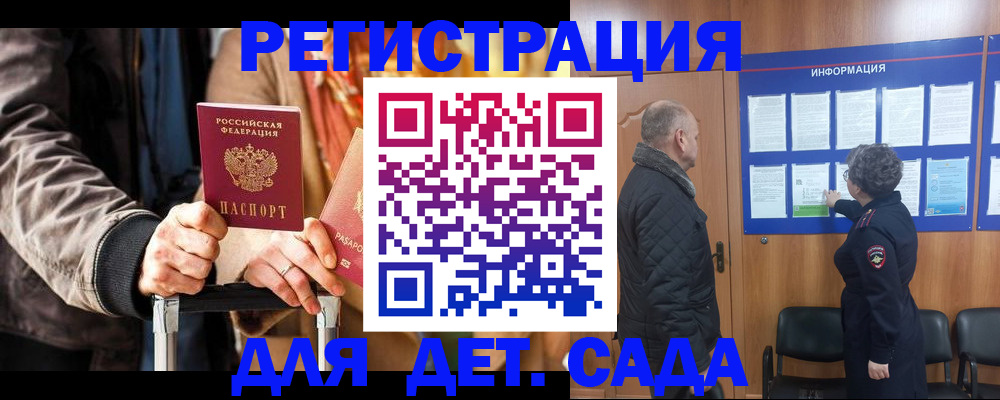 регистрация в Петрозаводске