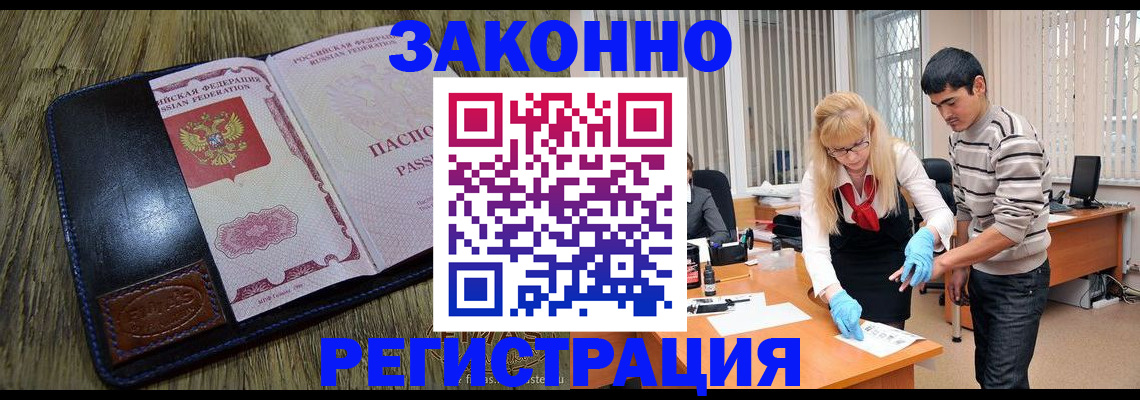 временная регистрация законно в Петрозаводске