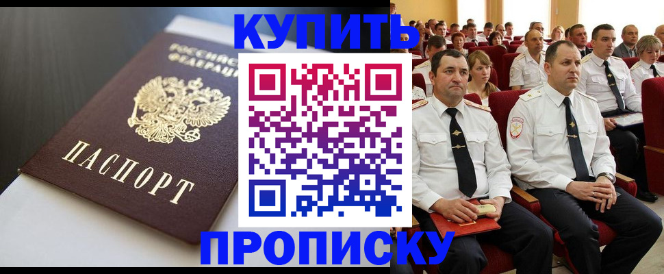 временная регистрация в Петрозаводске