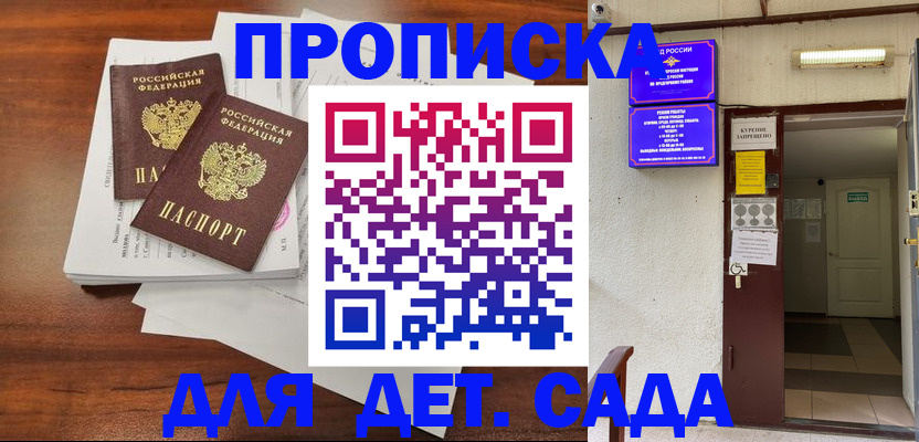 временная регистрация законно в Петрозаводске