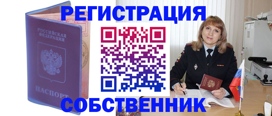временная регистрация адрес в Петрозаводске