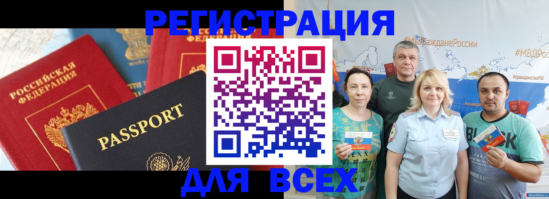 прописка для школы в Петрозаводске