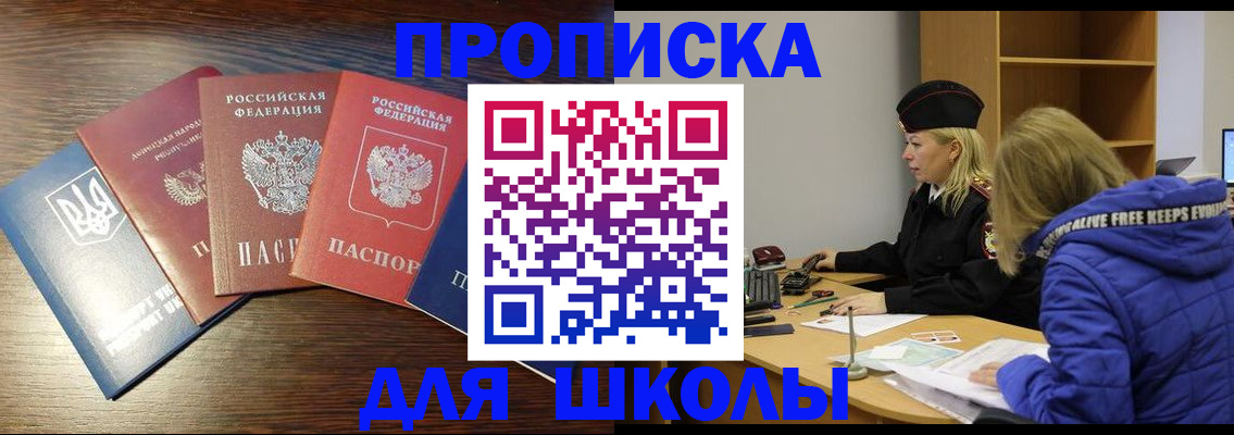 прописка ребенка в Петрозаводске